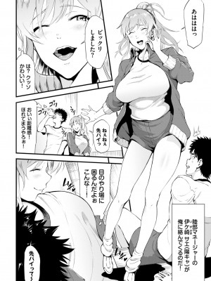 COMIC BAVEL 2024年12月号 [DL版]_440