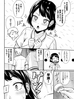 COMIC BAVEL 2024年12月号 [DL版]_172