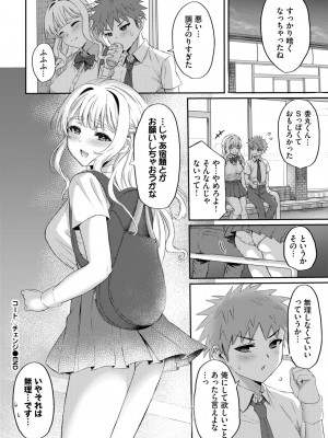 COMIC BAVEL 2024年12月号 [DL版]_548