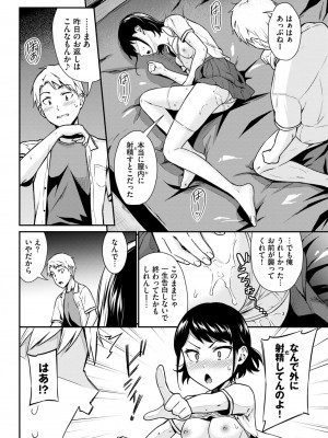 COMIC BAVEL 2024年12月号 [DL版]_184