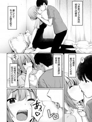 COMIC BAVEL 2024年12月号 [DL版]_462