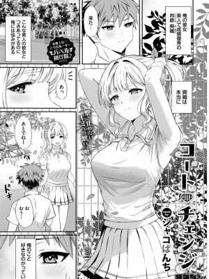 COMIC BAVEL 2024年12月号 [DL版]_529