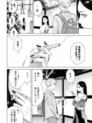 COMIC BAVEL 2024年12月号 [DL版]_212