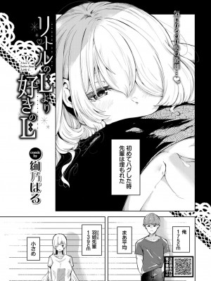 COMIC BAVEL 2024年12月号 [DL版]_247