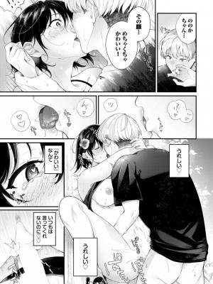 COMIC BAVEL 2024年12月号 [DL版]_159