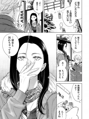 COMIC BAVEL 2024年12月号 [DL版]_215