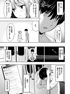 COMIC BAVEL 2024年12月号 [DL版]_465