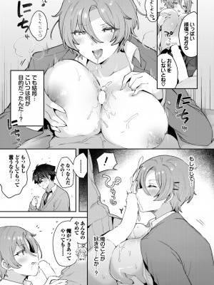 COMIC BAVEL 2024年12月号 [DL版]_437