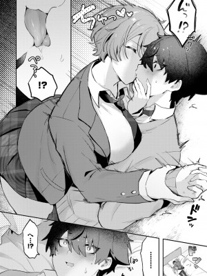 COMIC BAVEL 2024年12月号 [DL版]_424