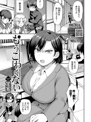 COMIC BAVEL 2024年12月号 [DL版]_267