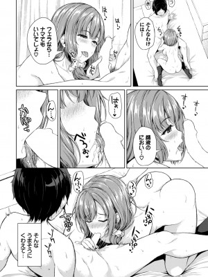 COMIC BAVEL 2024年12月号 [DL版]_346