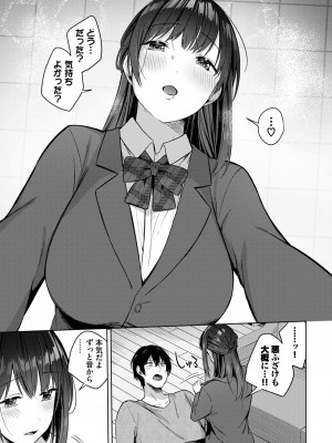 COMIC BAVEL 2024年12月号 [DL版]_125