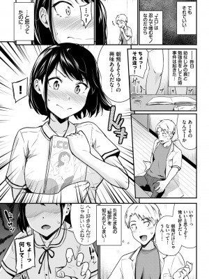 COMIC BAVEL 2024年12月号 [DL版]_169