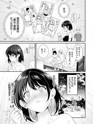 COMIC BAVEL 2024年12月号 [DL版]_145