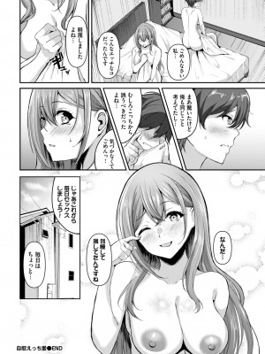 COMIC BAVEL 2024年12月号 [DL版]_396