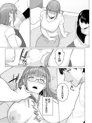 COMIC BAVEL 2024年12月号 [DL版]_509