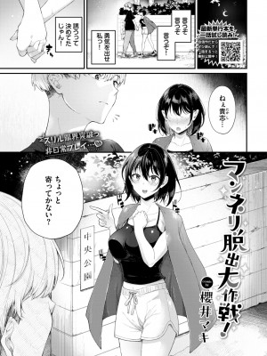 COMIC BAVEL 2024年12月号 [DL版]_143