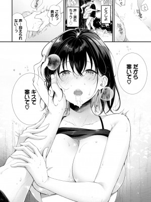 COMIC BAVEL 2024年12月号 [DL版]_158