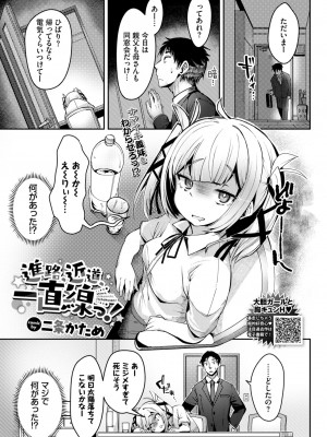 COMIC BAVEL 2024年12月号 [DL版]_483