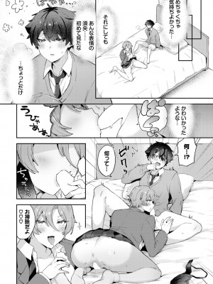 COMIC BAVEL 2024年12月号 [DL版]_436