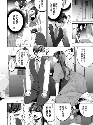 COMIC BAVEL 2024年12月号 [DL版]_400