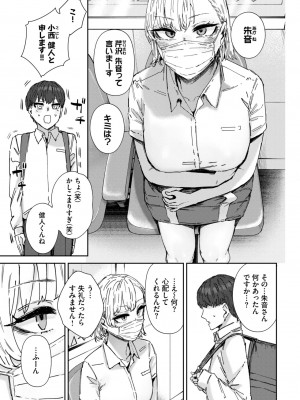 COMIC BAVEL 2024年12月号 [DL版]_311