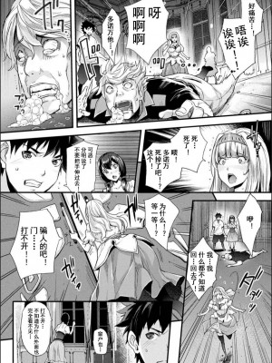 [らくじん] Abandon～扉を開けて～ 前編 (Abandon─100ヌキしないと出られない不思議な教室─) [心海汉化组] [DL版]_04