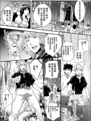 [らくじん] Abandon～扉を開けて～ 前編 (Abandon─100ヌキしないと出られない不思議な教室─) [心海汉化组] [DL版]_03