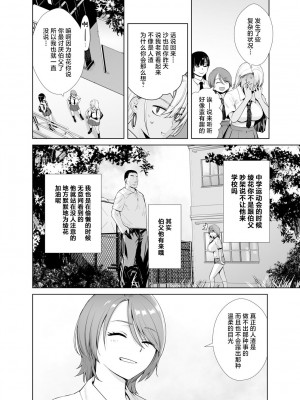 [紅茶屋 (大塚子虎)] ギャル娘が父親との愛情ックス2 [真不可视汉化组] [DL版]_07