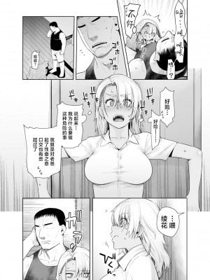 [紅茶屋 (大塚子虎)] ギャル娘が父親との愛情ックス2 [真不可视汉化组] [DL版]_16