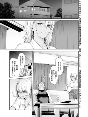 [紅茶屋 (大塚子虎)] ギャル娘が父親との愛情ックス2 [真不可视汉化组] [DL版]_10