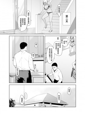 [紅茶屋 (大塚子虎)] ギャル娘が父親との愛情ックス2 [真不可视汉化组] [DL版]_35