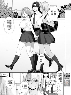 [紅茶屋 (大塚子虎)] ギャル娘が父親との愛情ックス2 [真不可视汉化组] [DL版]_06