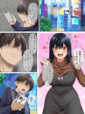 [三血中吐 (アーセナル)] すンごくエッチな身体をしてるメンヘラストーカーを彼女にしてヤリたい放題しちゃう話。3_02