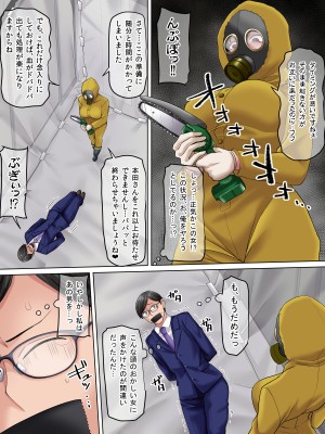 [三血中吐 (アーセナル)] すンごくエッチな身体をしてるメンヘラストーカーを彼女にしてヤリたい放題しちゃう話。3_36