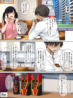 [三血中吐 (アーセナル)] すンごくエッチな身体をしてるメンヘラストーカーを彼女にしてヤリたい放題しちゃう話。3_59