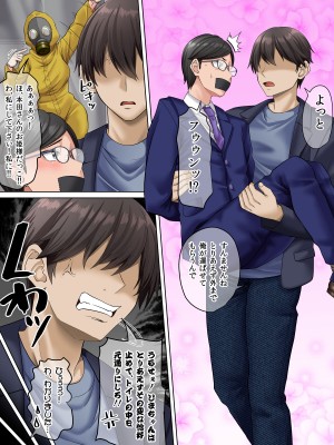 [三血中吐 (アーセナル)] すンごくエッチな身体をしてるメンヘラストーカーを彼女にしてヤリたい放題しちゃう話。3_39