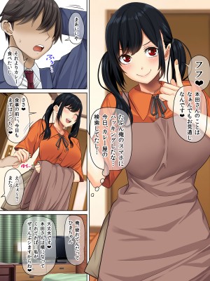 [三血中吐 (アーセナル)] すンごくエッチな身体をしてるメンヘラストーカーを彼女にしてヤリたい放題しちゃう話。3_49