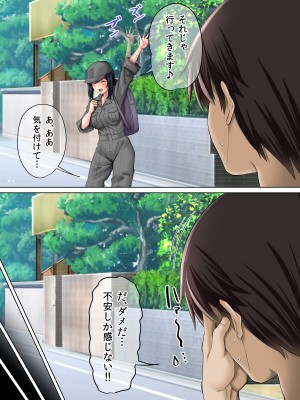 [三血中吐 (アーセナル)] すンごくエッチな身体をしてるメンヘラストーカーを彼女にしてヤリたい放題しちゃう話。3_33