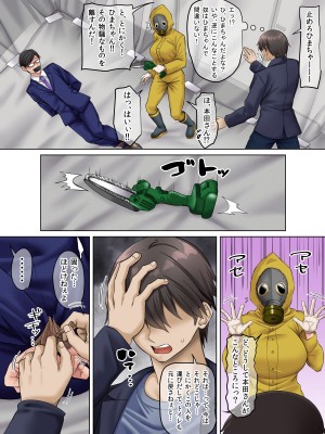 [三血中吐 (アーセナル)] すンごくエッチな身体をしてるメンヘラストーカーを彼女にしてヤリたい放題しちゃう話。3_38