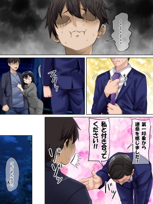 [三血中吐 (アーセナル)] すンごくエッチな身体をしてるメンヘラストーカーを彼女にしてヤリたい放題しちゃう話。3_42