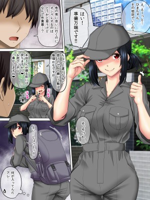 [三血中吐 (アーセナル)] すンごくエッチな身体をしてるメンヘラストーカーを彼女にしてヤリたい放題しちゃう話。3_32