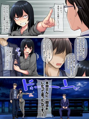 [三血中吐 (アーセナル)] すンごくエッチな身体をしてるメンヘラストーカーを彼女にしてヤリたい放題しちゃう話。3_41