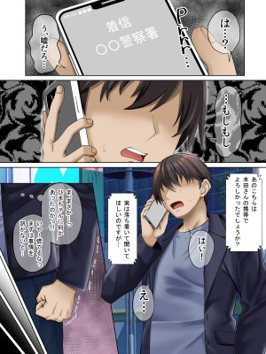 [三血中吐 (アーセナル)] すンごくエッチな身体をしてるメンヘラストーカーを彼女にしてヤリたい放題しちゃう話。3_03