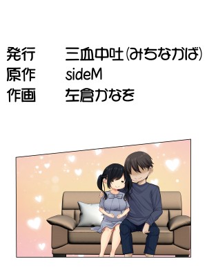 [三血中吐 (アーセナル)] すンごくエッチな身体をしてるメンヘラストーカーを彼女にしてヤリたい放題しちゃう話。3_60