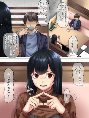 [三血中吐 (アーセナル)] すンごくエッチな身体をしてるメンヘラストーカーを彼女にしてヤリたい放題しちゃう話。3_05