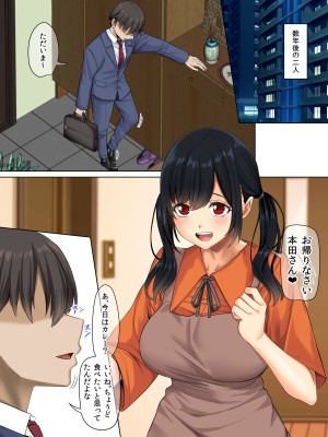 [三血中吐 (アーセナル)] すンごくエッチな身体をしてるメンヘラストーカーを彼女にしてヤリたい放題しちゃう話。3_48