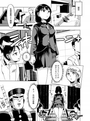 [六畳 (六畳、omugi)] 会長よッ会長たれッ!!_18