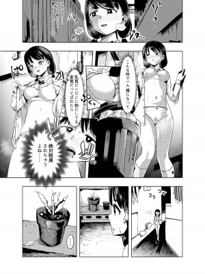 [六畳 (六畳、omugi)] 会長よッ会長たれッ!!_08