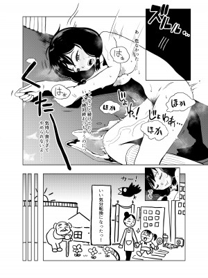 [六畳 (六畳、omugi)] 会長よッ会長たれッ!!_17